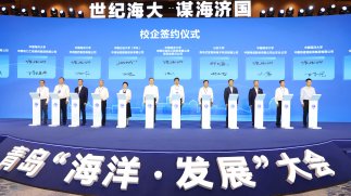 加強(qiáng)海洋領(lǐng)域科技創(chuàng)新！碧水源與中國海洋大學(xué)簽署合作協(xié)議